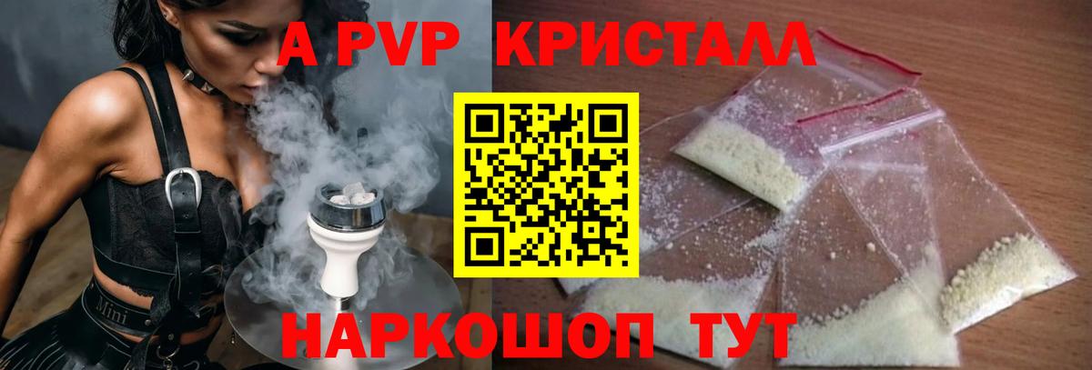 Шахты  APVP кристаллы  продажа наркотиков  Alpha PVP СК КРИС  Alpha PVP СК КРИС  Вход с VPN  A PVP 