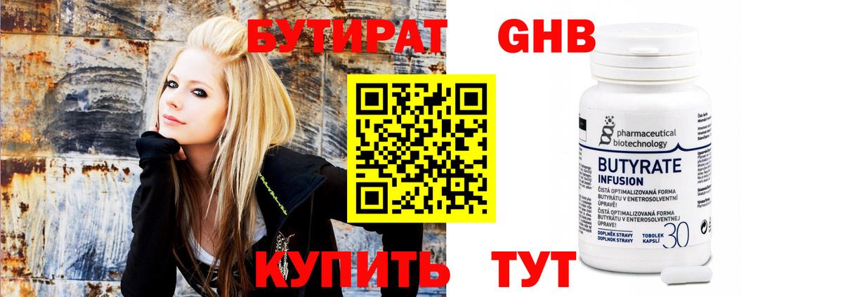Шахты  БУТИРАТ оксана  Вход с VPN 