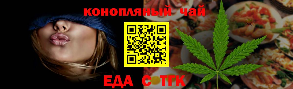 Шахты  Cannafood марихуана  Вход с VPN 