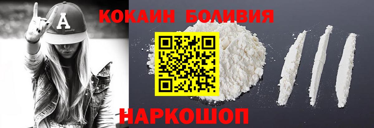 Кокаин Эквадор  наркота  COCAIN Columbia  Шахты  Вход с VPN 
