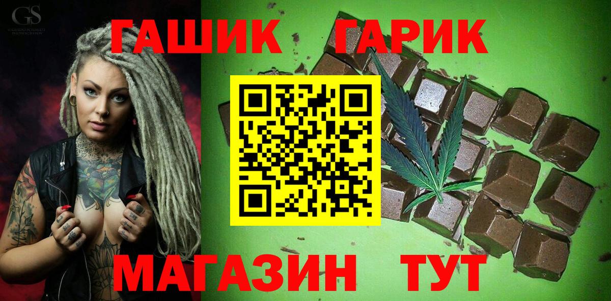 ГАШИШ хэш  ГАШ VHQ  Вход с VPN  Шахты 