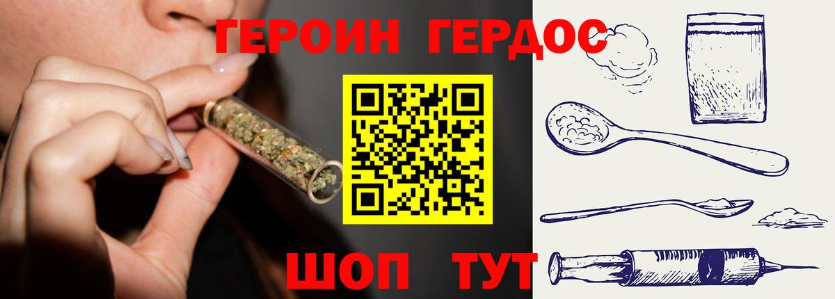 Шахты  Героин герыч  Вход с VPN 