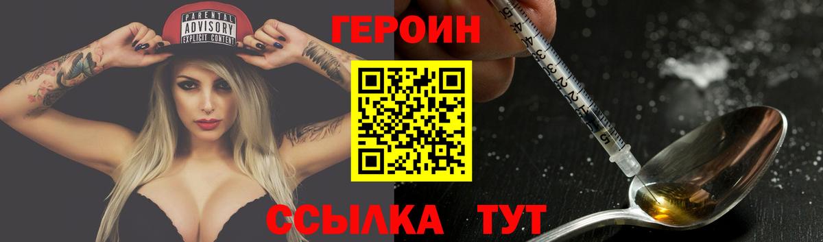 Героин гречка Шахты