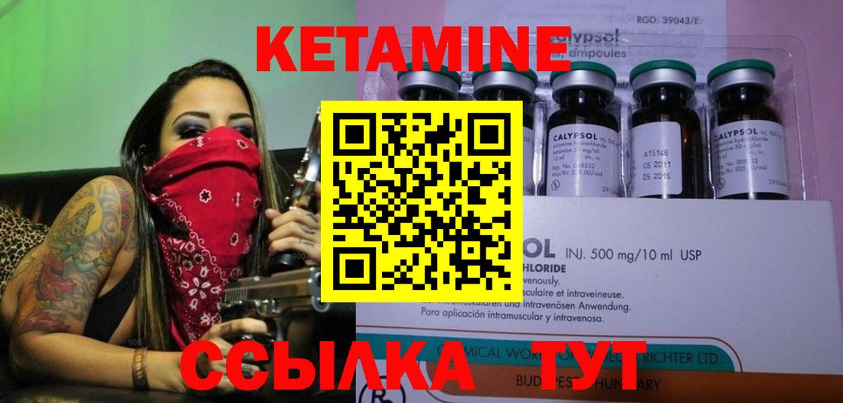 Шахты  КЕТАМИН ketamine  Вход с VPN 