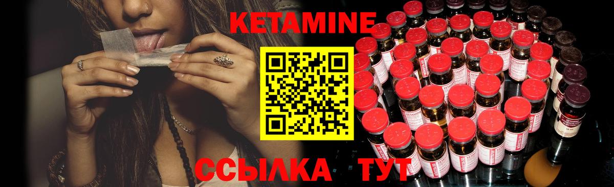 Кетамин ketamine Шахты