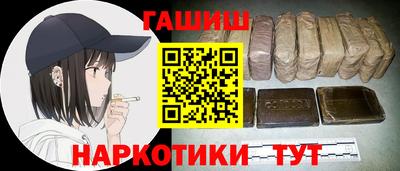 гашишное масло Славянск-на-Кубани