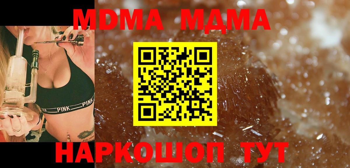 Шахты  МДМА VHQ  Вход с VPN  МДМА кристаллы 