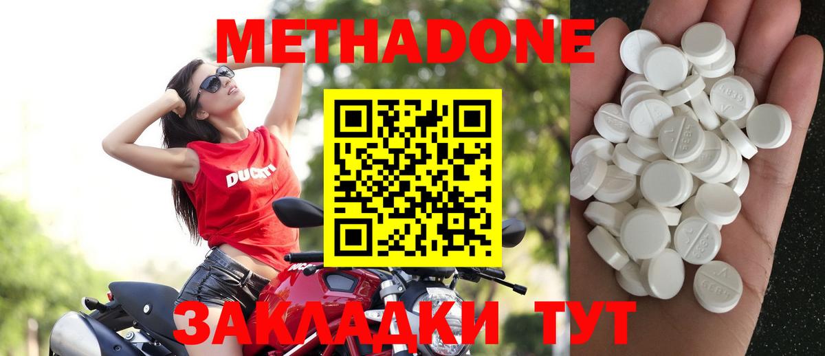 Метадон methadone  Вход с VPN  Шахты  Метадон мёд 
