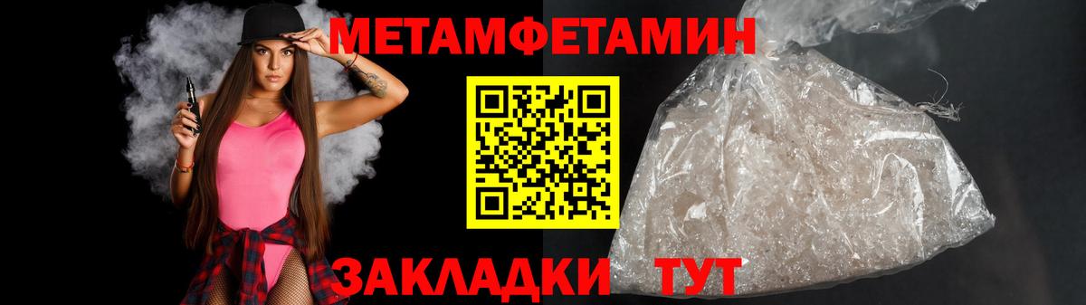 Шахты  Первитин Methamphetamine  Вход с VPN 