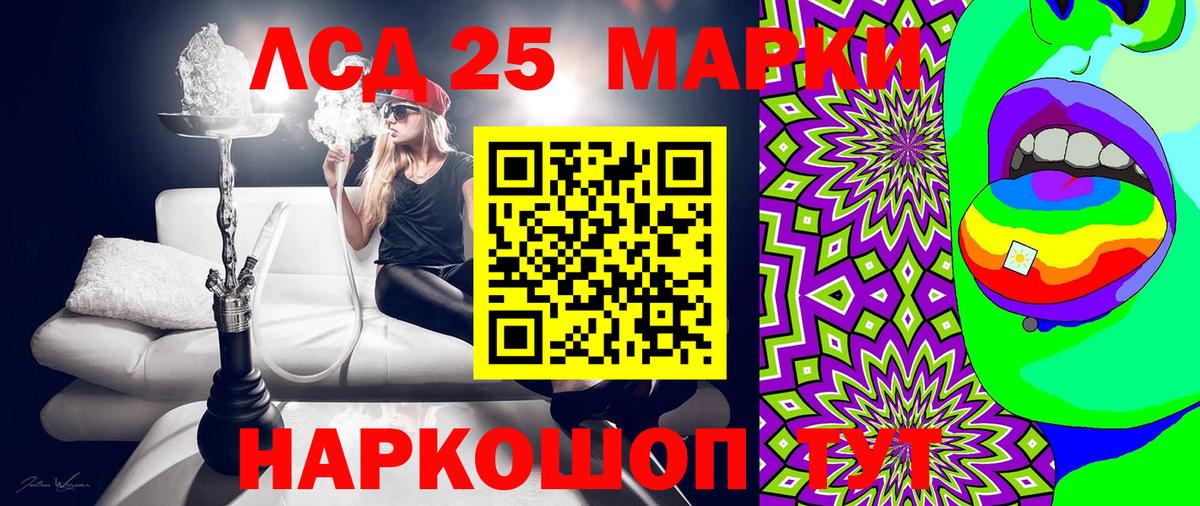 Шахты  Марки 25I-NBOMe 1,5мг  Марки 25I-NBOMe 1,5мг  Наркотические марки  Вход с VPN 