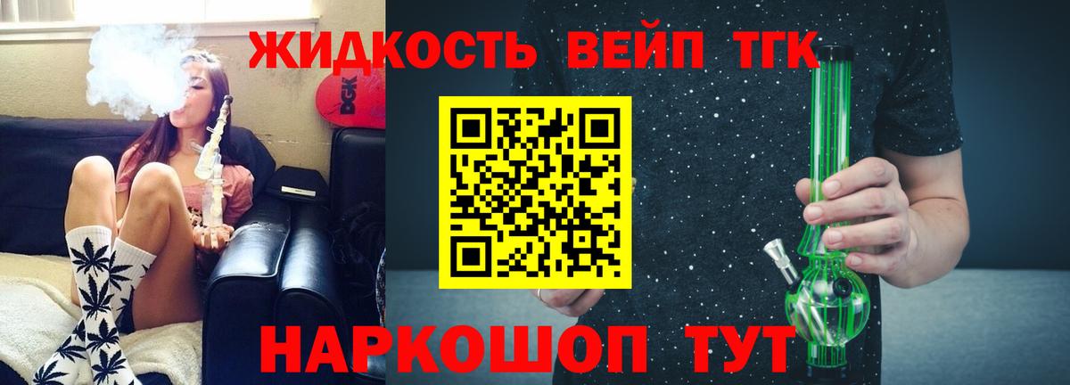 Дистиллят ТГК Wax  Дистиллят ТГК вейп  цены наркотик  Шахты  Вход с VPN 