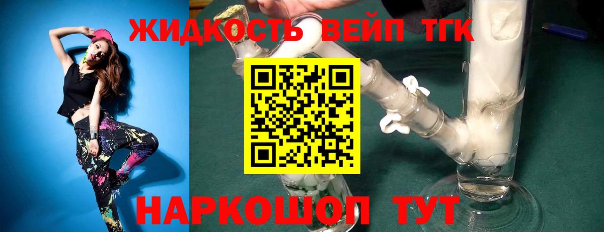 ТГК концентрат Шахты
